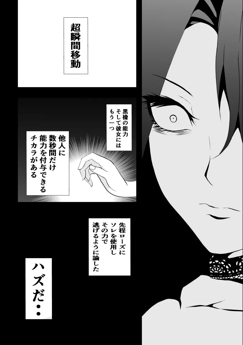 [Satomi] BLACK&ROSE ZERO ‐Shuu‐ Fhentai - Page 52