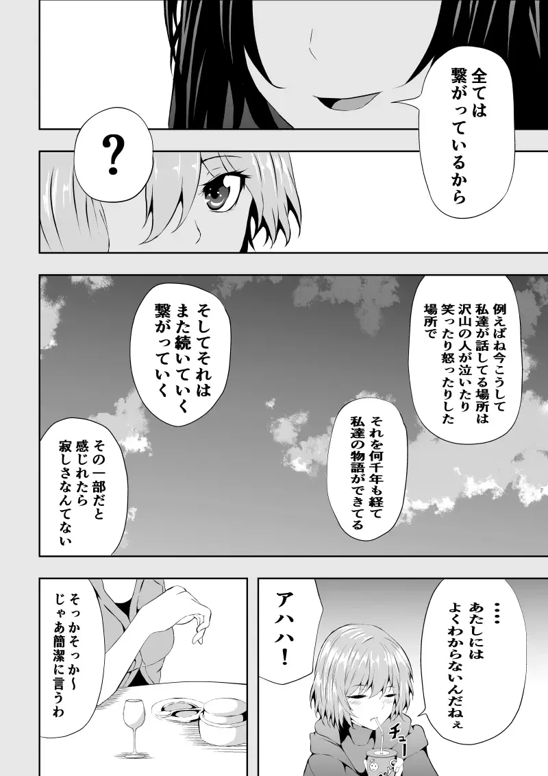 [Satomi] BLACK&ROSE ZERO ‐Shuu‐ Fhentai - Page 56