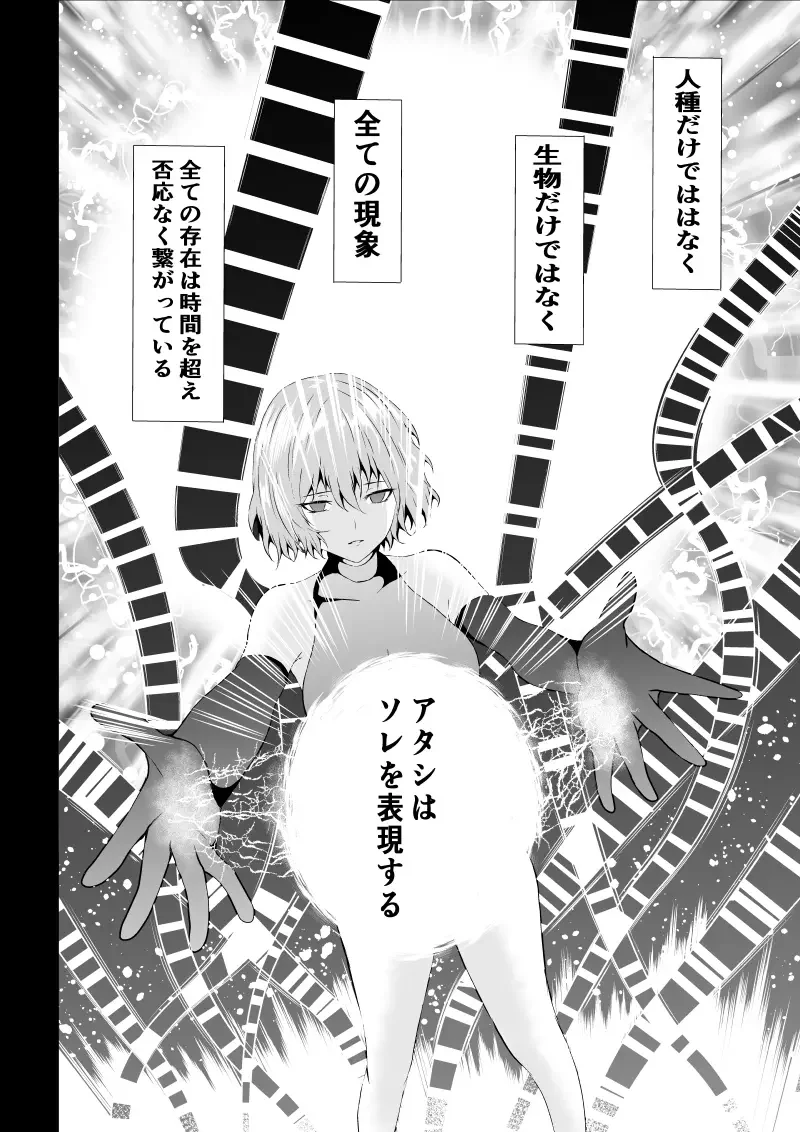 [Satomi] BLACK&ROSE ZERO ‐Shuu‐ Fhentai - Page 58