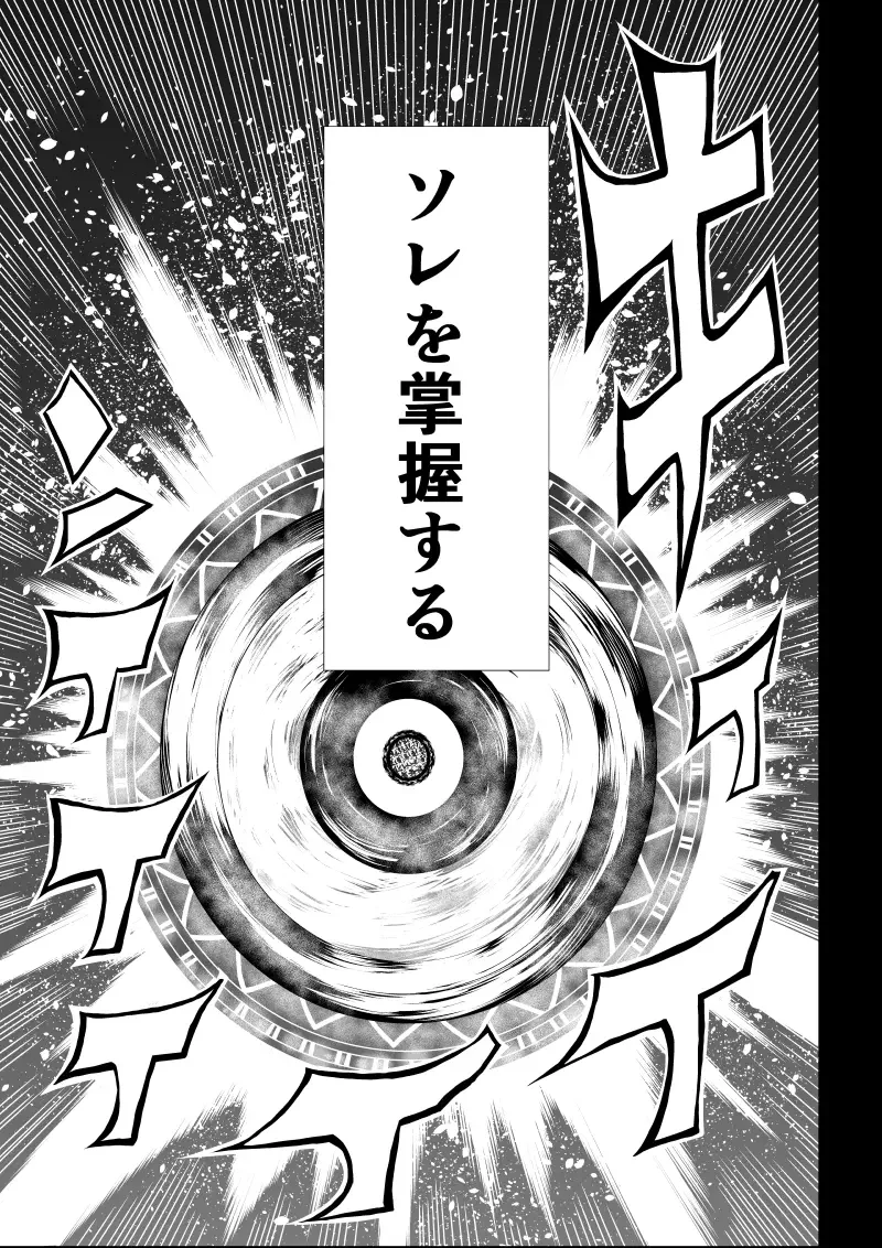 [Satomi] BLACK&ROSE ZERO ‐Shuu‐ Fhentai - Page 59