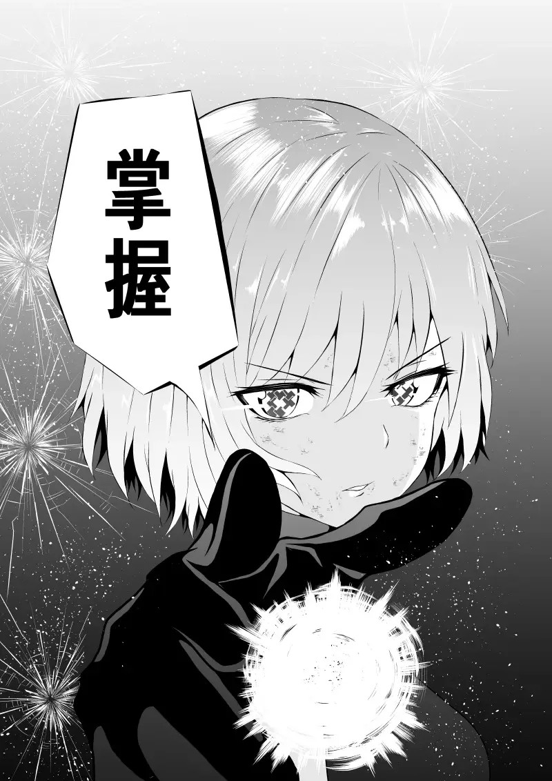 [Satomi] BLACK&ROSE ZERO ‐Shuu‐ Fhentai - Page 61