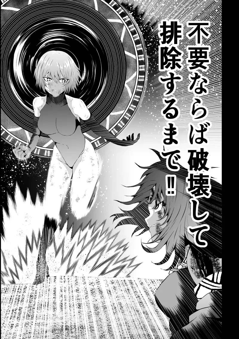 [Satomi] BLACK&ROSE ZERO ‐Shuu‐ Fhentai - Page 69