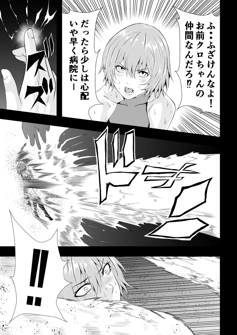 [Satomi] BLACK&ROSE ZERO ‐Shuu‐ Fhentai - Page 7