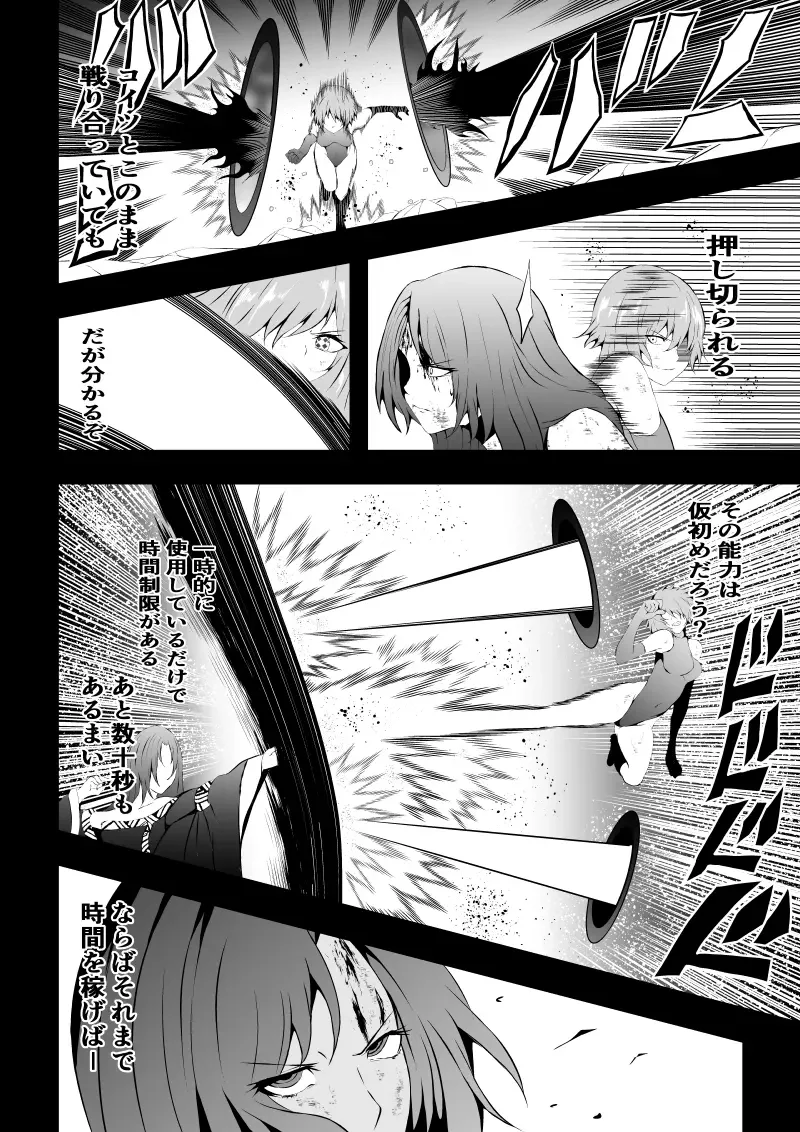 [Satomi] BLACK&ROSE ZERO ‐Shuu‐ Fhentai - Page 70