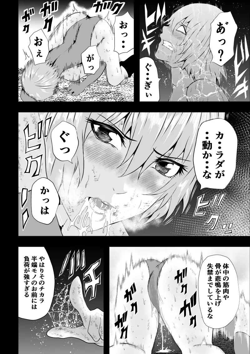 [Satomi] BLACK&ROSE ZERO ‐Shuu‐ Fhentai - Page 72