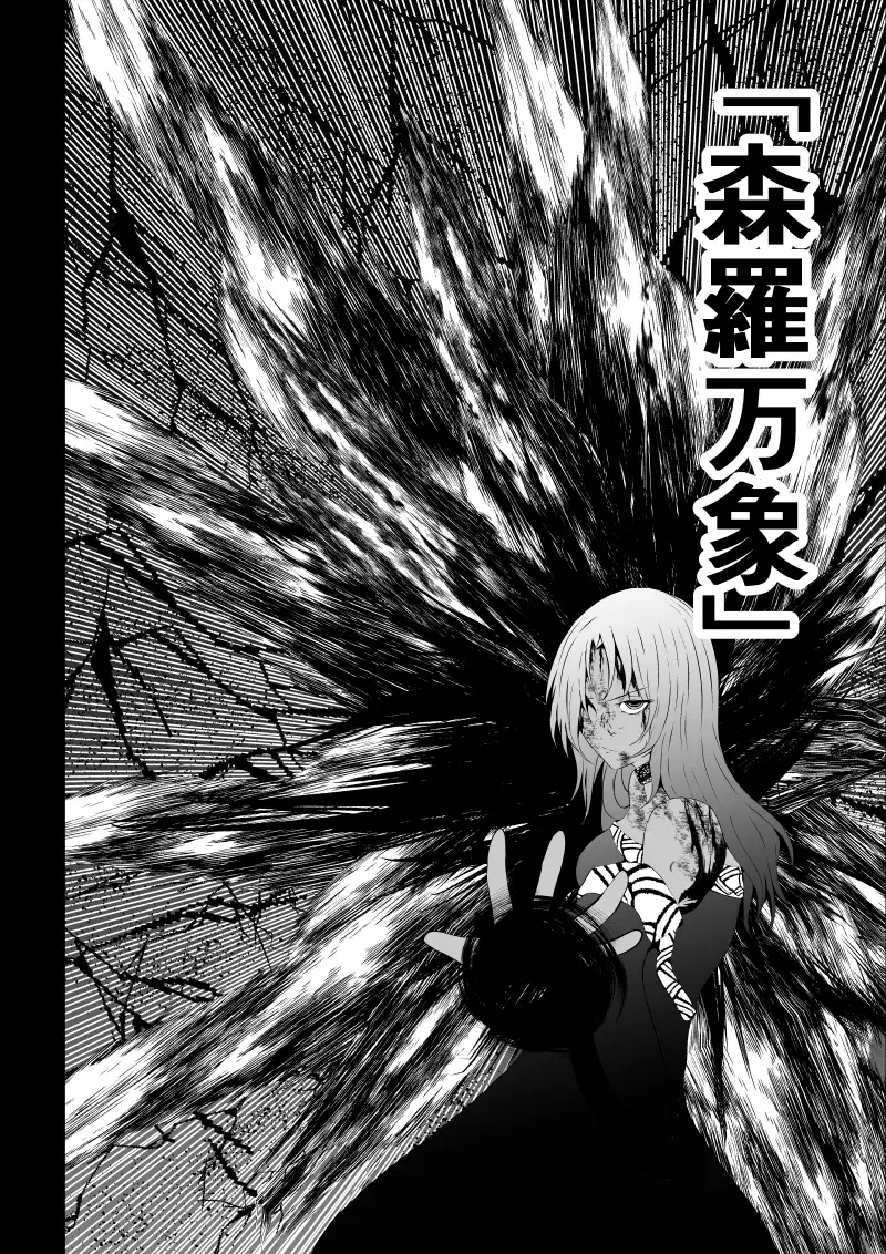 [Satomi] BLACK&ROSE ZERO ‐Shuu‐ Fhentai - Page 74