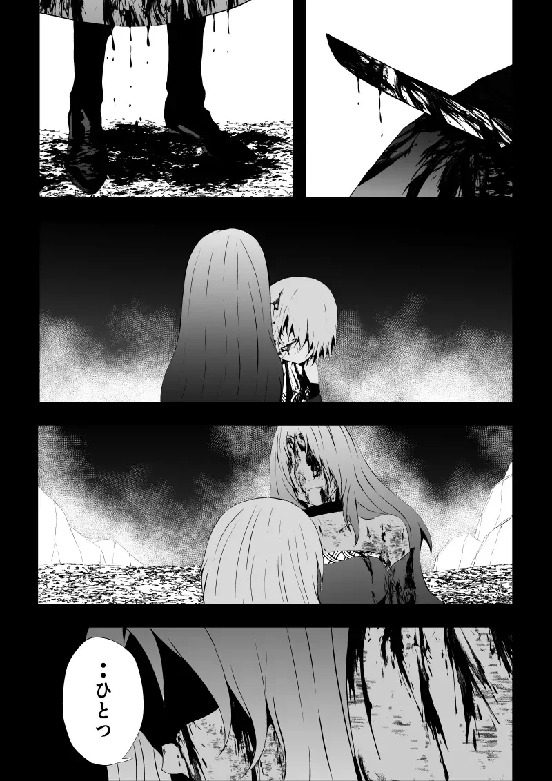 [Satomi] BLACK&ROSE ZERO ‐Shuu‐ Fhentai - Page 79