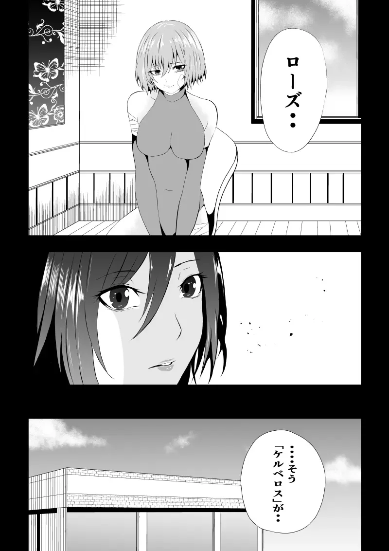 [Satomi] BLACK&ROSE ZERO ‐Shuu‐ Fhentai - Page 84