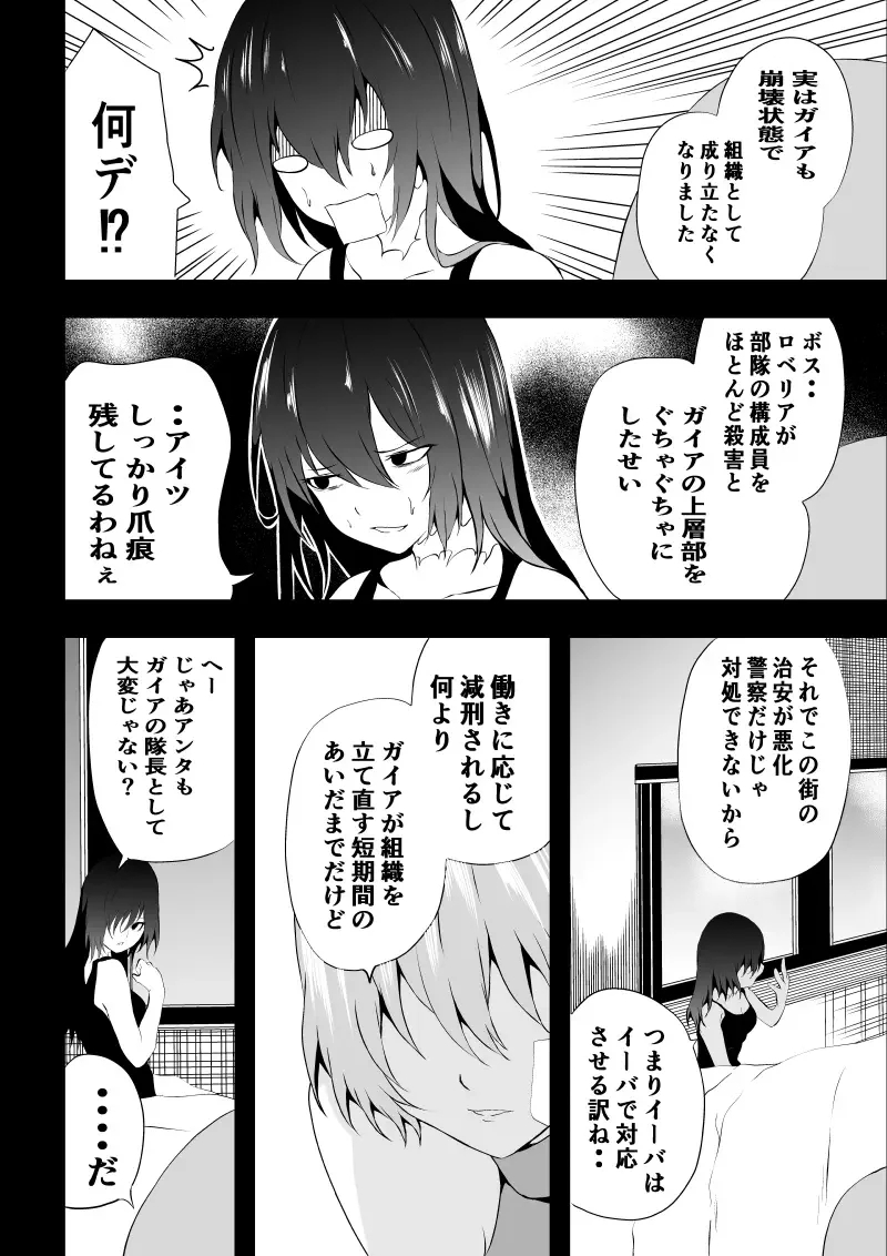 [Satomi] BLACK&ROSE ZERO ‐Shuu‐ Fhentai - Page 86