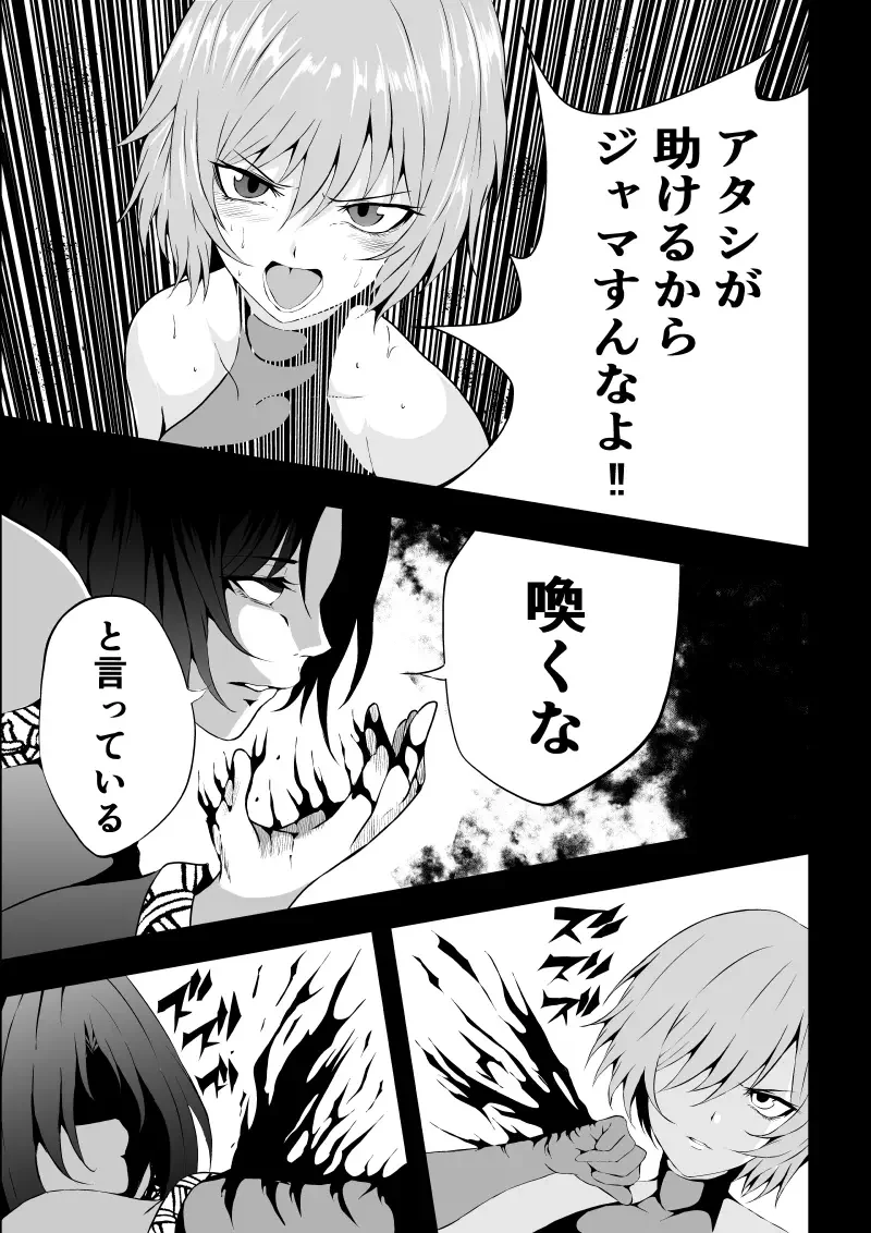 [Satomi] BLACK&ROSE ZERO ‐Shuu‐ Fhentai - Page 9