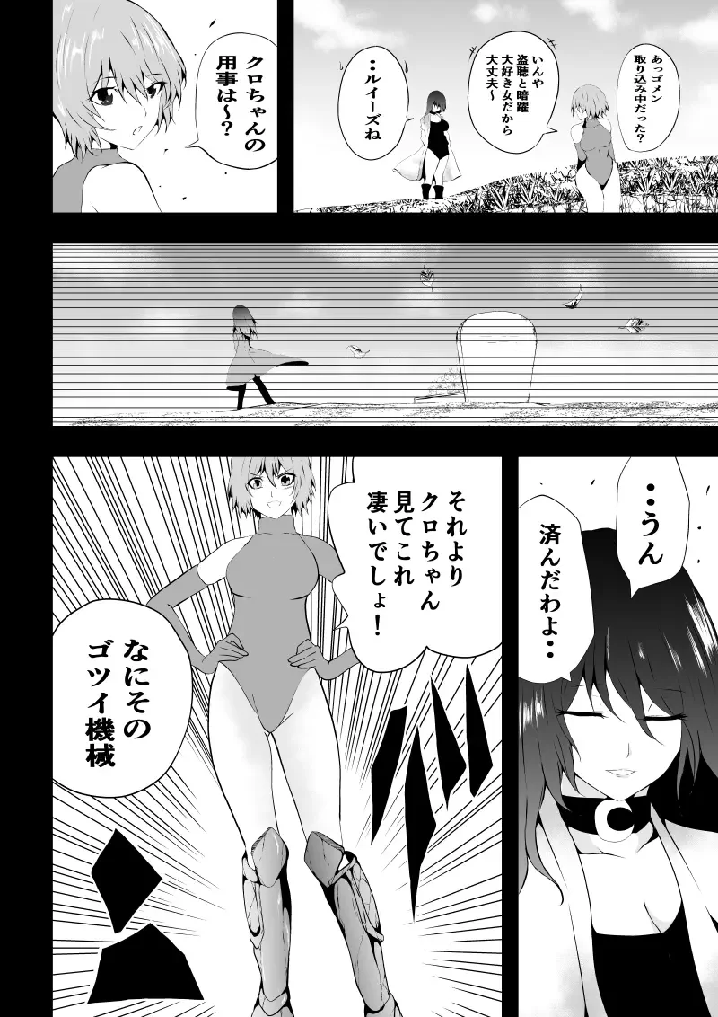 [Satomi] BLACK&ROSE ZERO ‐Shuu‐ Fhentai - Page 94