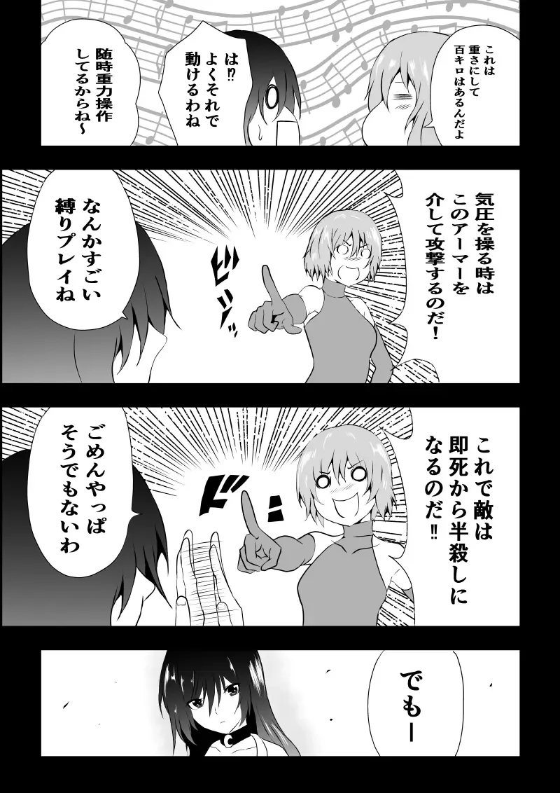 [Satomi] BLACK&ROSE ZERO ‐Shuu‐ Fhentai - Page 95