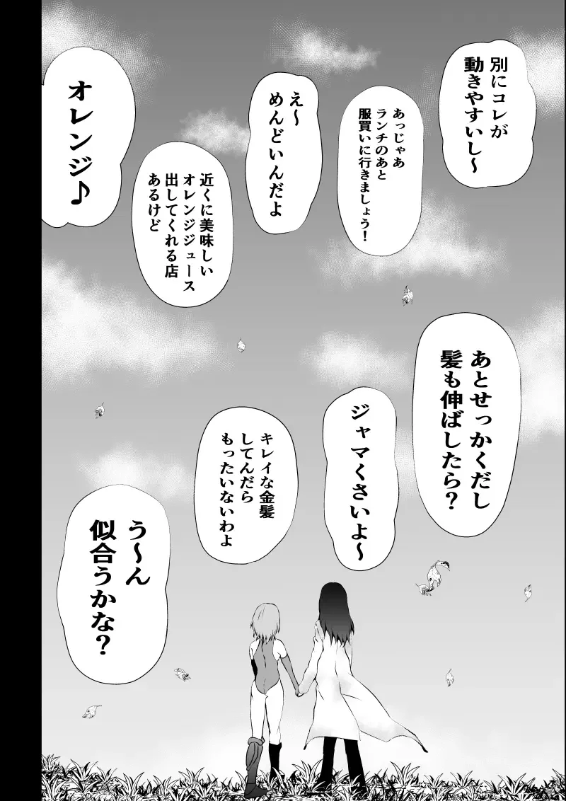 [Satomi] BLACK&ROSE ZERO ‐Shuu‐ Fhentai - Page 98