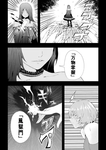 [Satomi] BLACK&ROSE ZERO ‐Shuu‐ Fhentai - Page 11