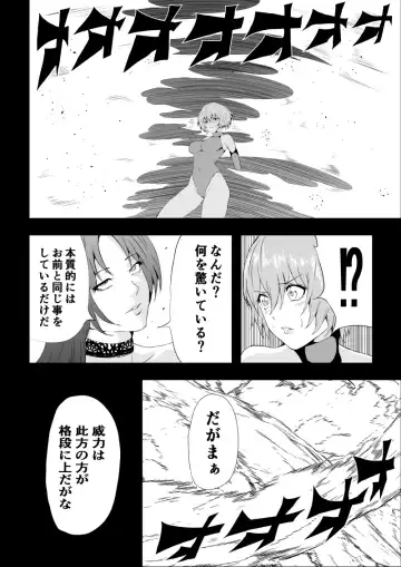 [Satomi] BLACK&ROSE ZERO ‐Shuu‐ Fhentai - Page 12