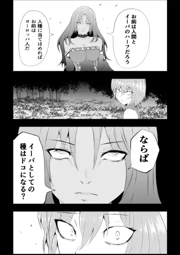 [Satomi] BLACK&ROSE ZERO ‐Shuu‐ Fhentai - Page 17
