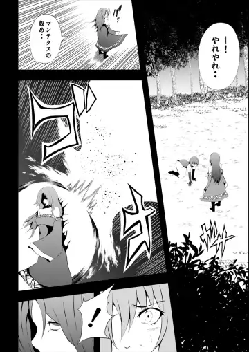 [Satomi] BLACK&ROSE ZERO ‐Shuu‐ Fhentai - Page 26