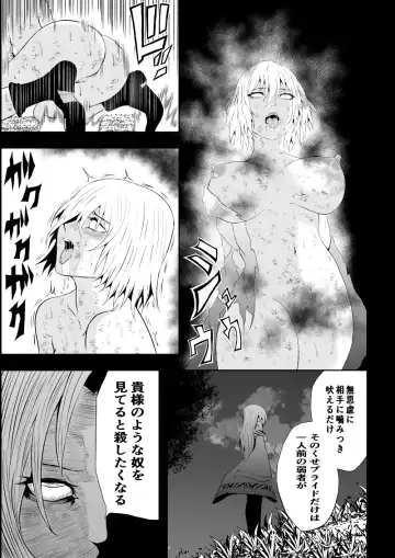 [Satomi] BLACK&ROSE ZERO ‐Shuu‐ Fhentai - Page 33