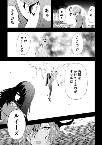 [Satomi] BLACK&ROSE ZERO ‐Shuu‐ Fhentai - Page 35