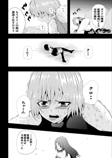 [Satomi] BLACK&ROSE ZERO ‐Shuu‐ Fhentai - Page 42