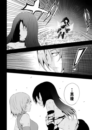 [Satomi] BLACK&ROSE ZERO ‐Shuu‐ Fhentai - Page 44