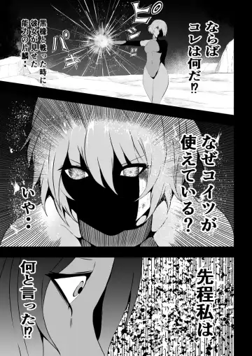 [Satomi] BLACK&ROSE ZERO ‐Shuu‐ Fhentai - Page 53