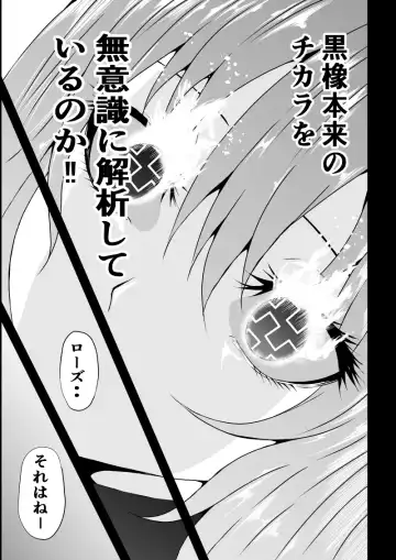 [Satomi] BLACK&ROSE ZERO ‐Shuu‐ Fhentai - Page 55