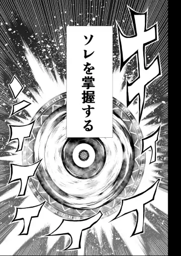 [Satomi] BLACK&ROSE ZERO ‐Shuu‐ Fhentai - Page 59