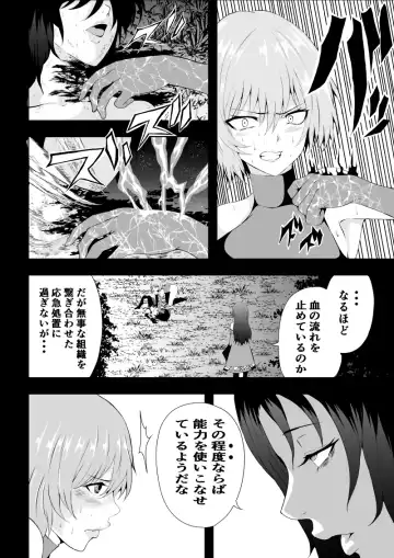 [Satomi] BLACK&ROSE ZERO ‐Shuu‐ Fhentai - Page 6