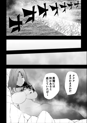 [Satomi] BLACK&ROSE ZERO ‐Shuu‐ Fhentai - Page 64