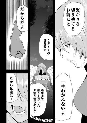 [Satomi] BLACK&ROSE ZERO ‐Shuu‐ Fhentai - Page 66