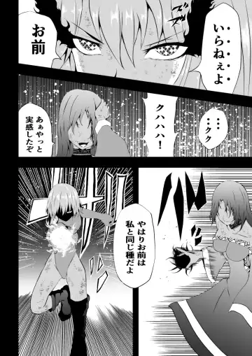 [Satomi] BLACK&ROSE ZERO ‐Shuu‐ Fhentai - Page 68
