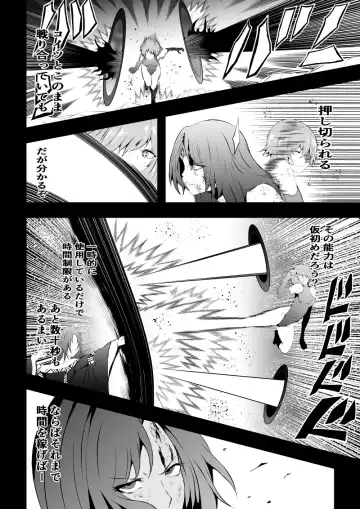 [Satomi] BLACK&ROSE ZERO ‐Shuu‐ Fhentai - Page 70