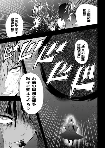 [Satomi] BLACK&ROSE ZERO ‐Shuu‐ Fhentai - Page 73