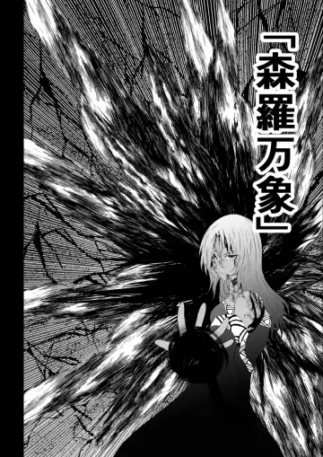 [Satomi] BLACK&ROSE ZERO ‐Shuu‐ Fhentai - Page 74