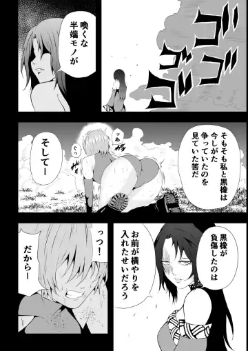 [Satomi] BLACK&ROSE ZERO ‐Shuu‐ Fhentai - Page 8