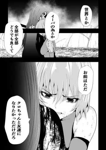[Satomi] BLACK&ROSE ZERO ‐Shuu‐ Fhentai - Page 81