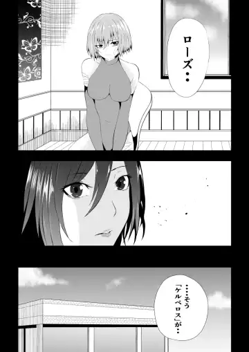 [Satomi] BLACK&ROSE ZERO ‐Shuu‐ Fhentai - Page 84