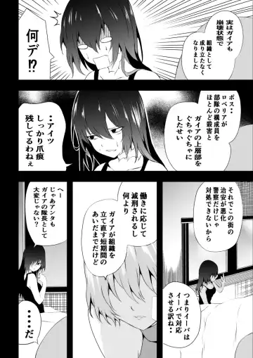 [Satomi] BLACK&ROSE ZERO ‐Shuu‐ Fhentai - Page 86