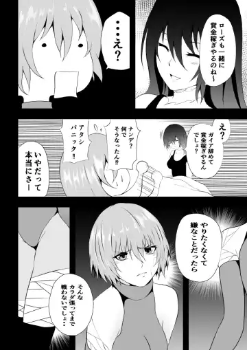 [Satomi] BLACK&ROSE ZERO ‐Shuu‐ Fhentai - Page 88