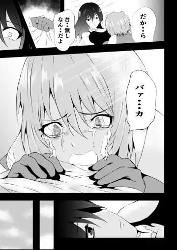 [Satomi] BLACK&ROSE ZERO ‐Shuu‐ Fhentai - Page 91