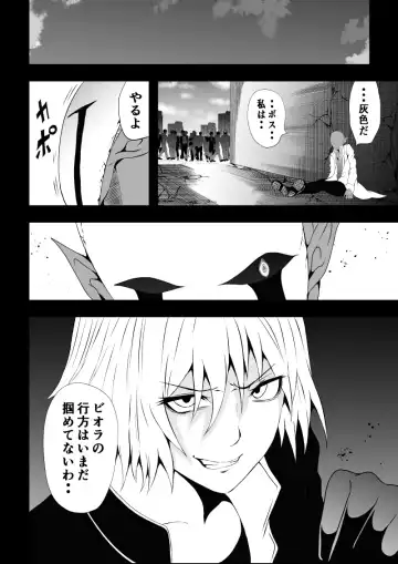 [Satomi] BLACK&ROSE ZERO ‐Shuu‐ Fhentai - Page 92