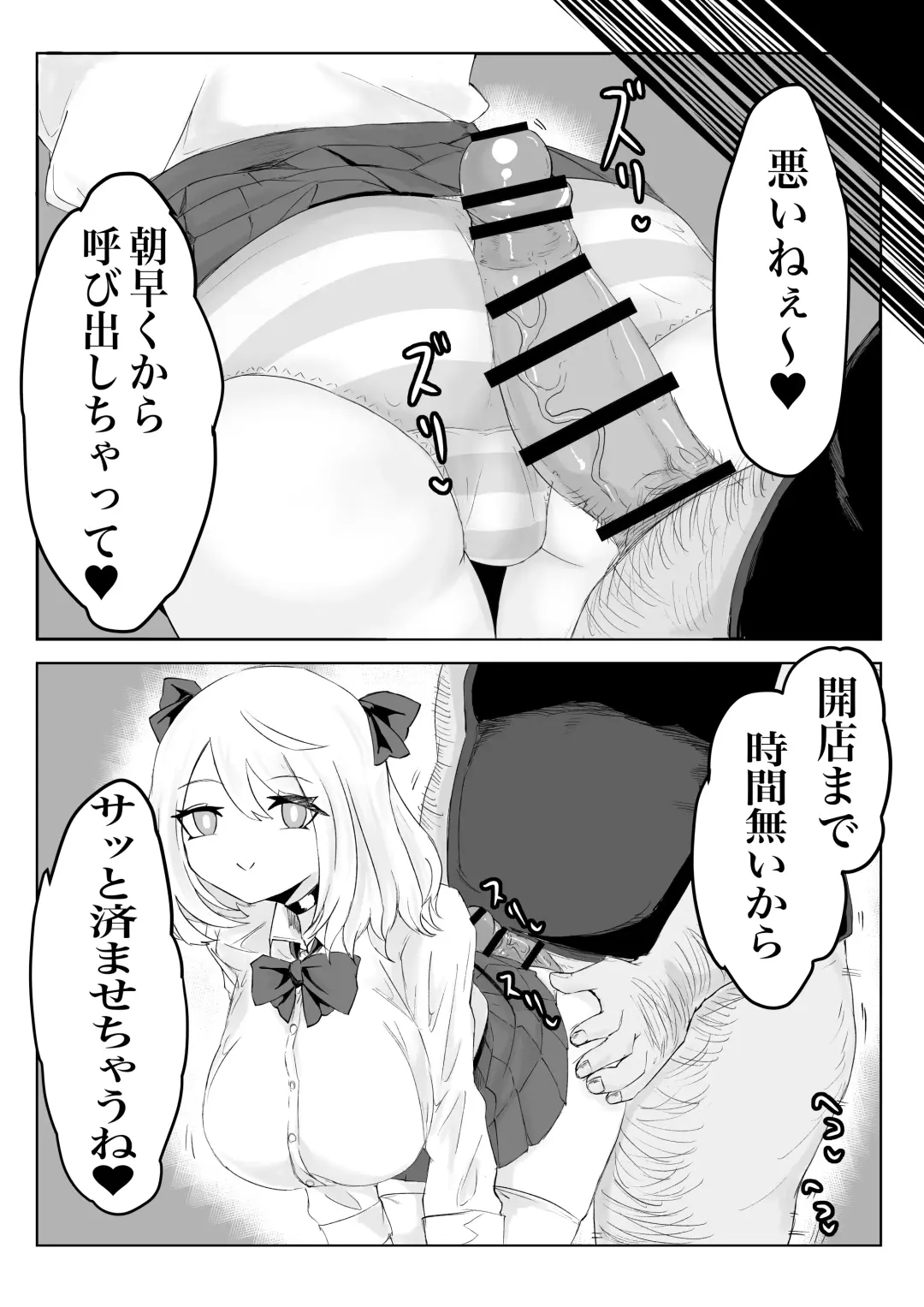 Hypnocer no Furiko ~Bakunyuu JK no Isekai Life~ Fhentai - Page 27