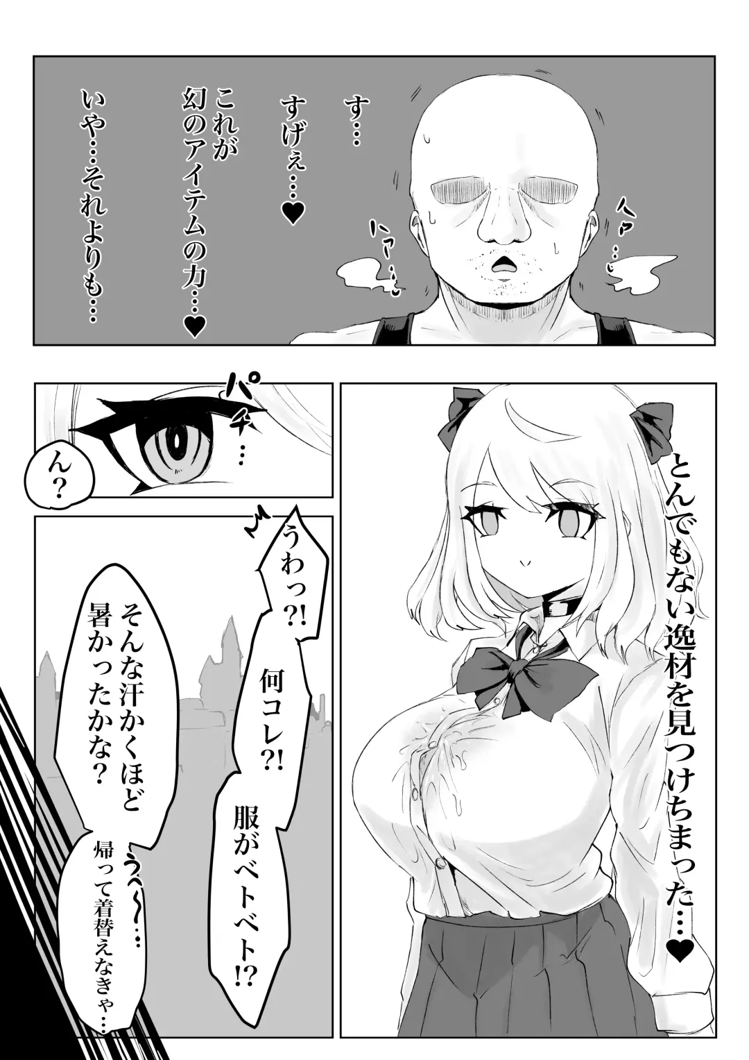 Hypnocer no Furiko ~Bakunyuu JK no Isekai Life~ Fhentai - Page 31