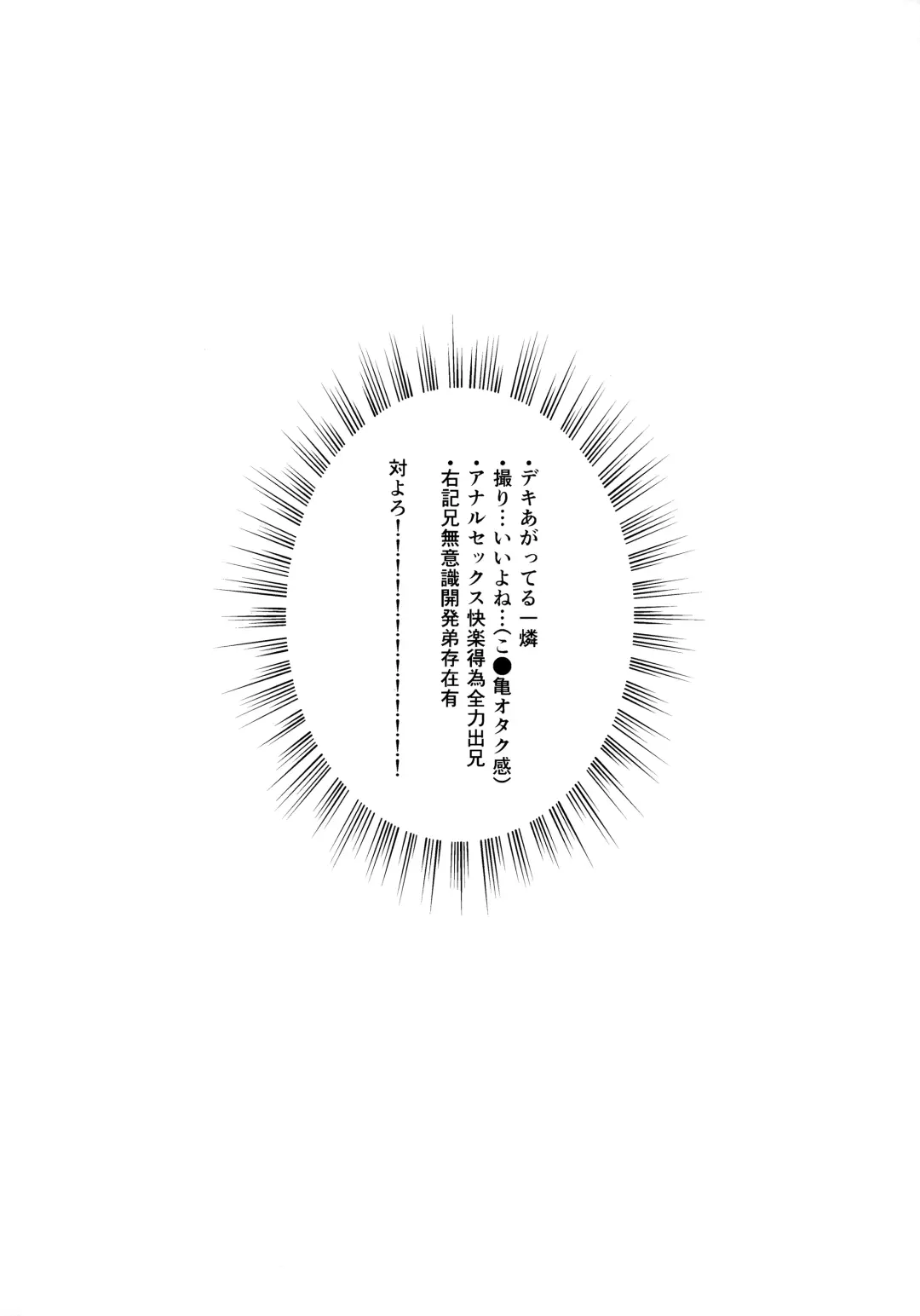 H.M.D.R. Fhentai - Page 3