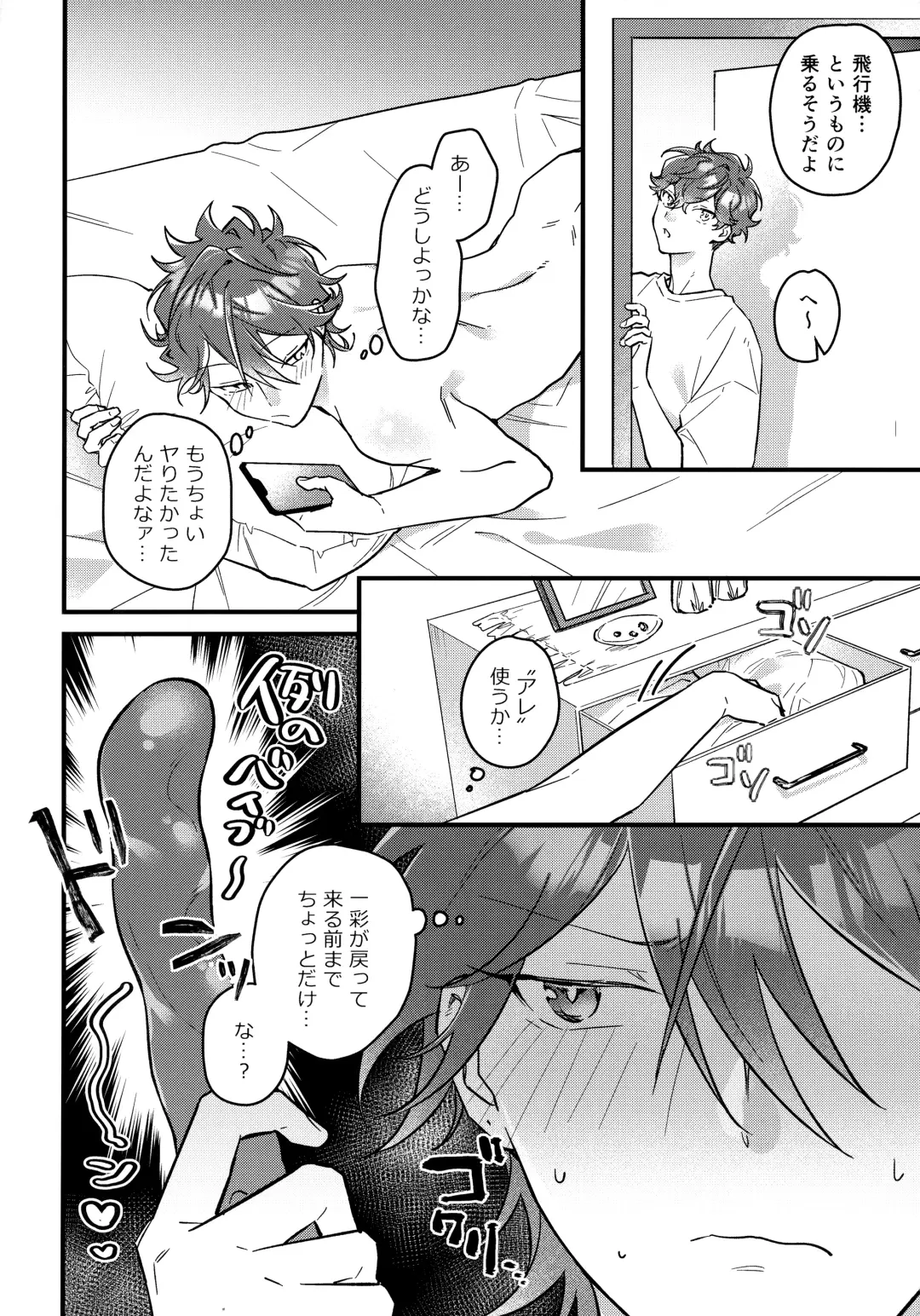 H.M.D.R. Fhentai - Page 5