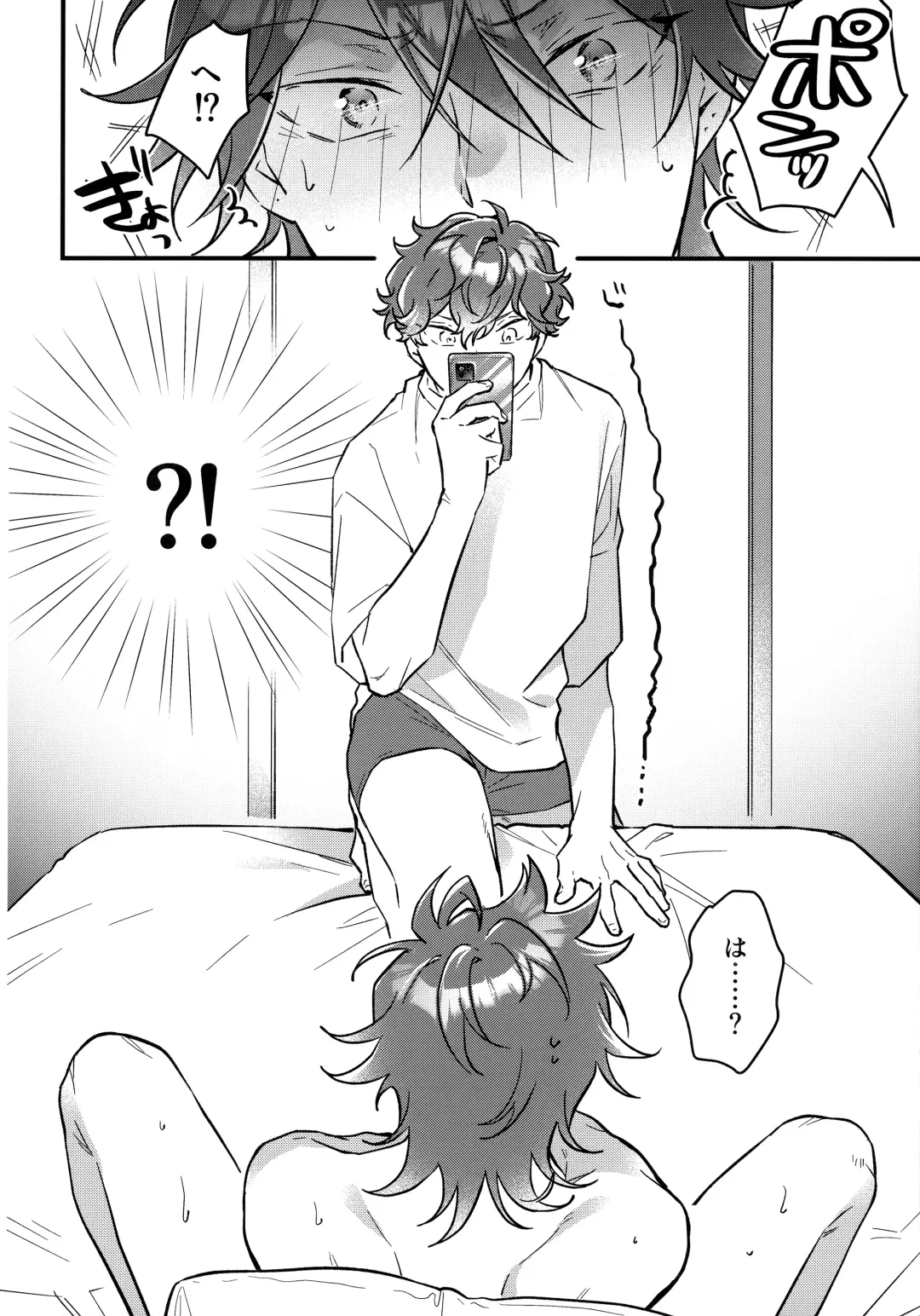 H.M.D.R. Fhentai - Page 7