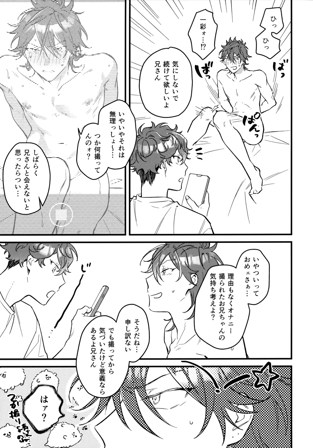 H.M.D.R. Fhentai - Page 8