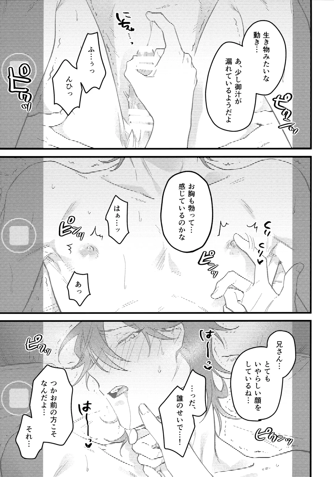 H.M.D.R. Fhentai - Page 12