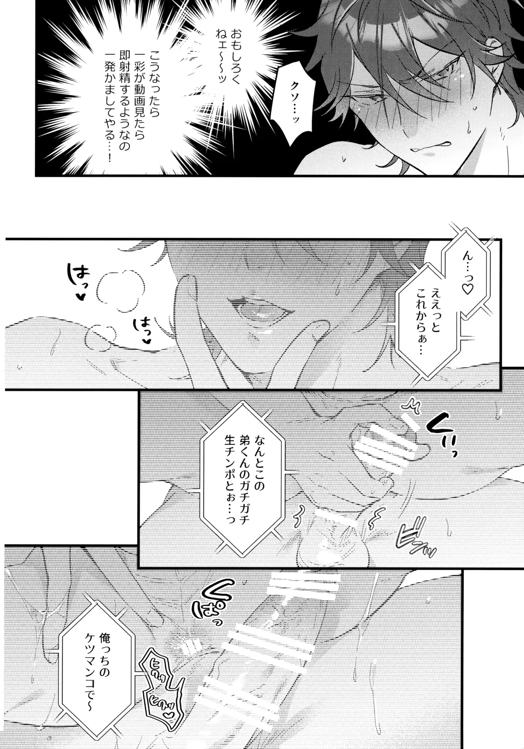 H.M.D.R. Fhentai - Page 17